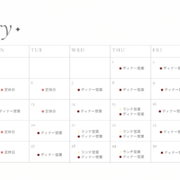 2026年1月　営業スケジュール
