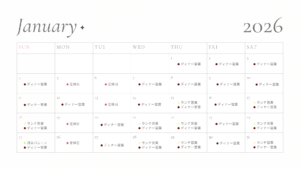 2026年1月スケジュール